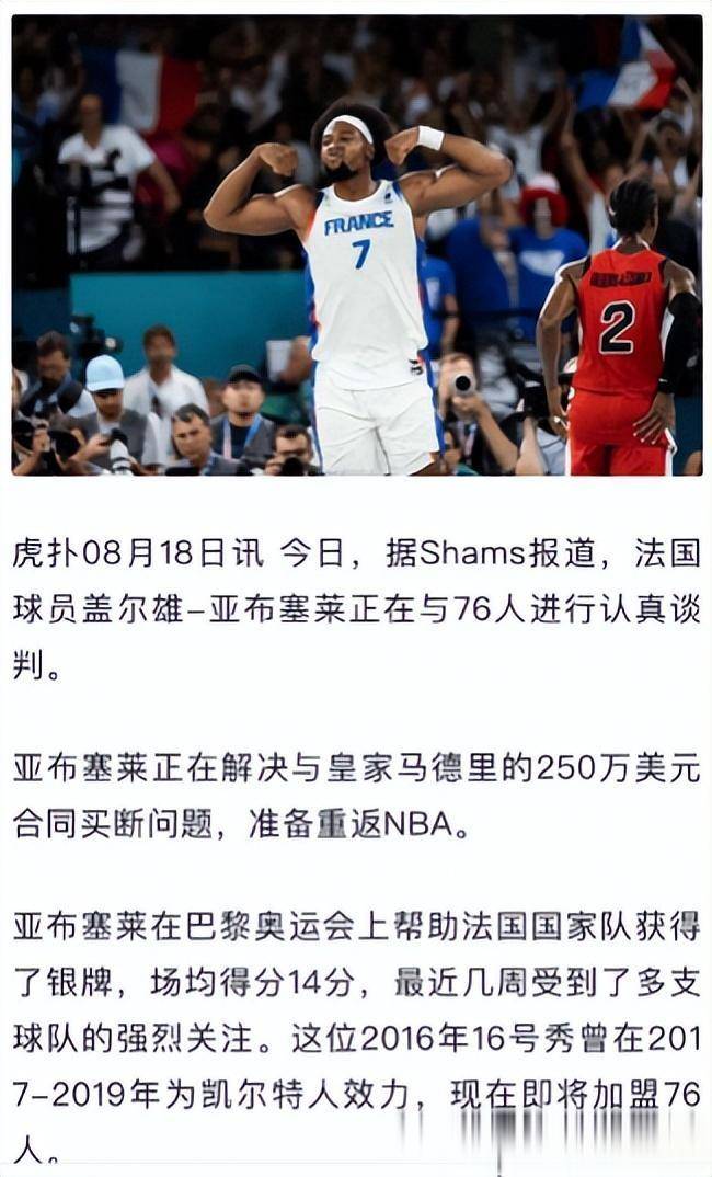 爱游戏官网76人队防守崩盘，惨遭对手狂轰猛炸，不同业务方面社区.