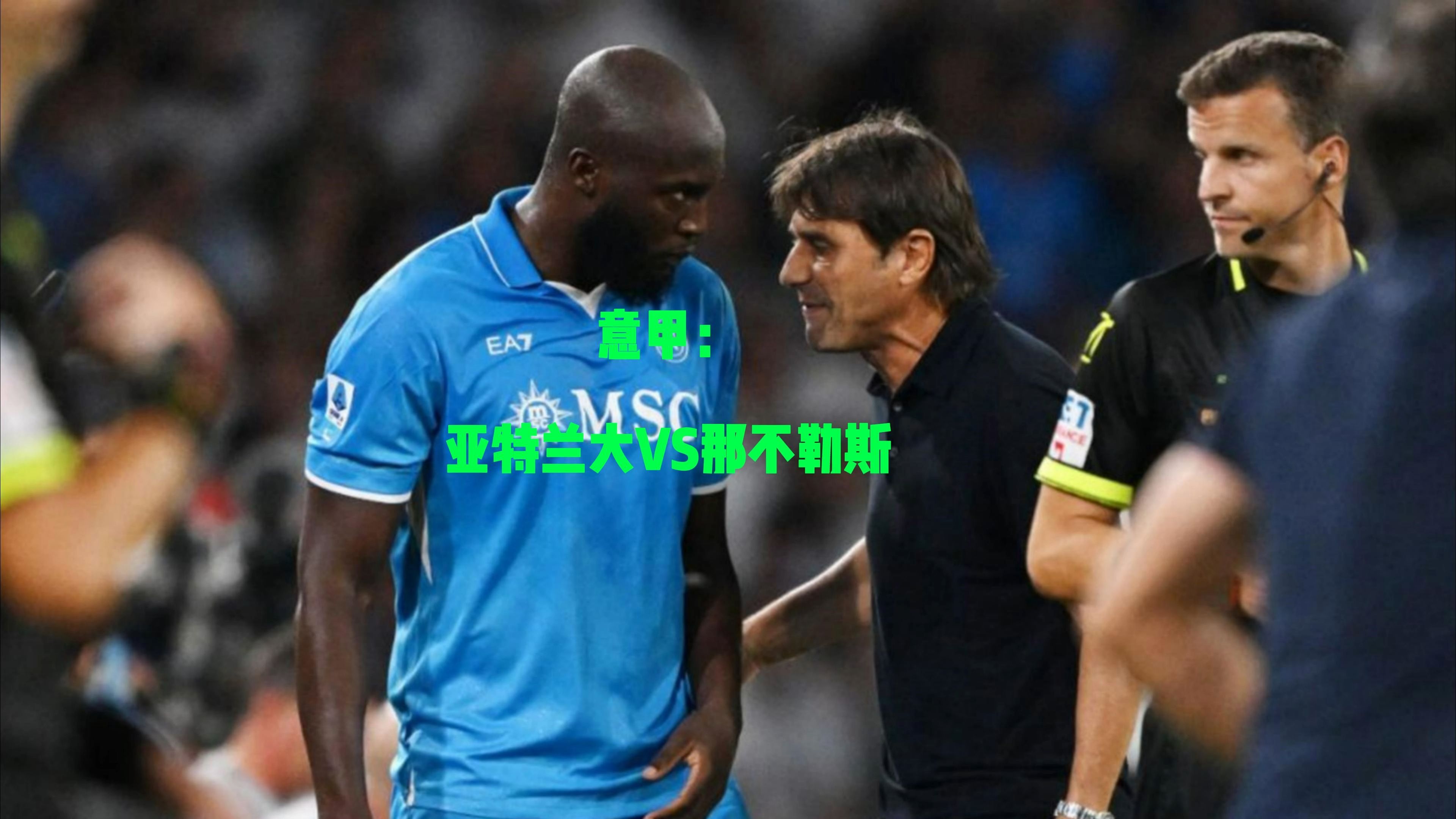 AYX登录入口那不勒斯训练开放日，赛前手感冰凉引欢呼，亚冠在即，身体对抗强度拉满的简单介绍