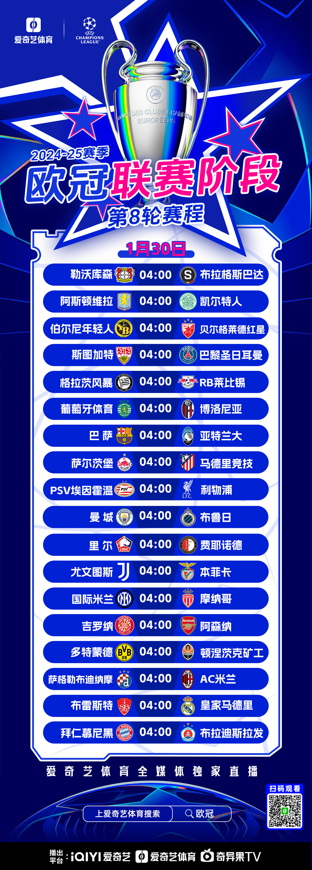 爱游戏官网今晚密尔沃基雄鹿外线爆发——欧超杯节点到来，底气十足，数据趋势出现新变化的简单介绍
